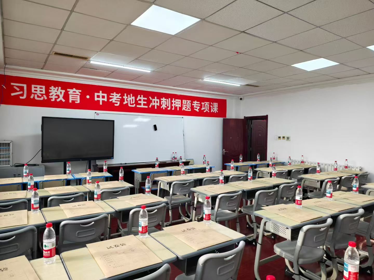 中考地生冲刺押题专项课教室