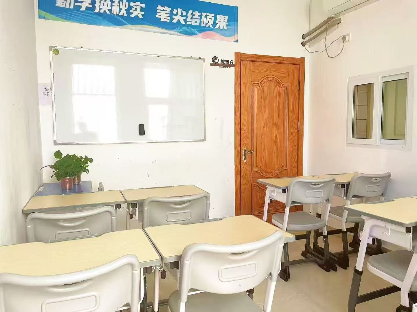 教室6 · 励志课堂