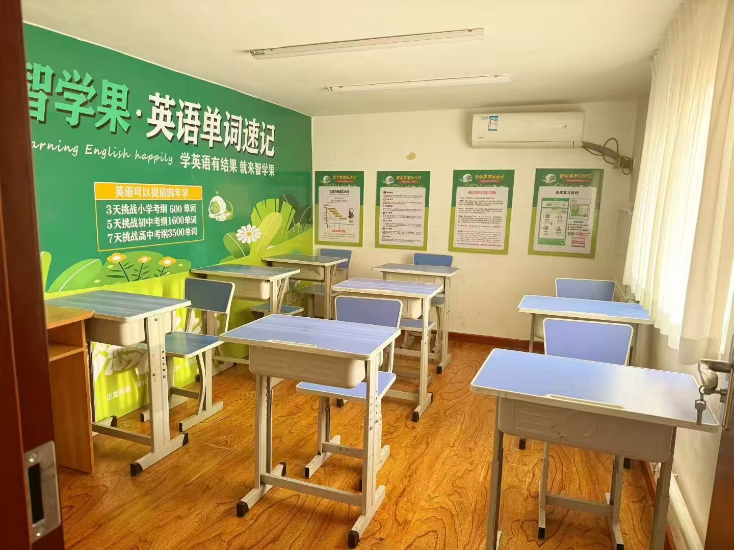 智学果·英语单词速记教室(3天小学600词 / 5天初中1600词 / 7天高中3500词)